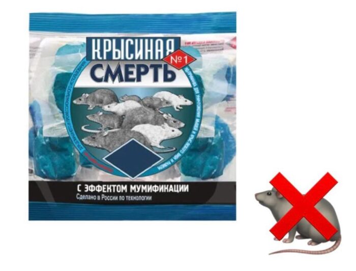 Крысиная смерть