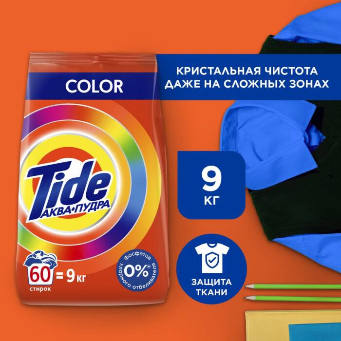 Стиральный порошок Tide Сolor 9 кг