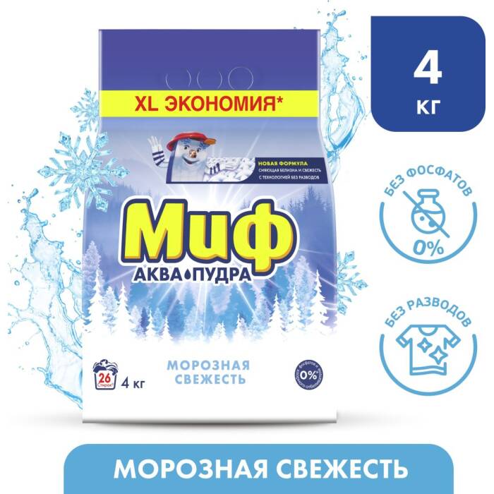 Стиральный порошок МИФ Морозная свежесть 4 кг