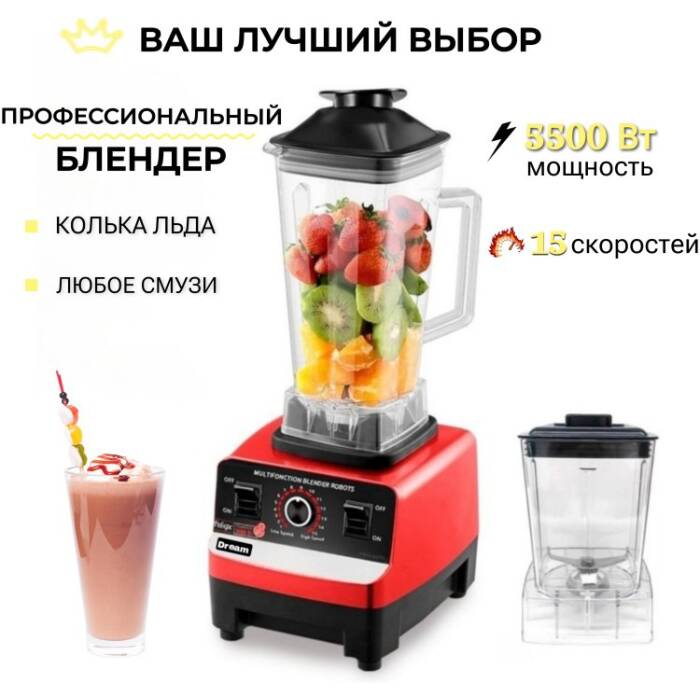 Блендер Dream PRO-8001