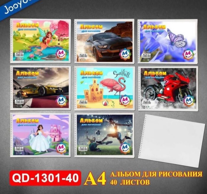 Альбом для рисование 40л