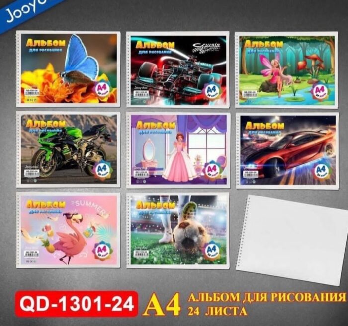 Альбом для рисование 24л