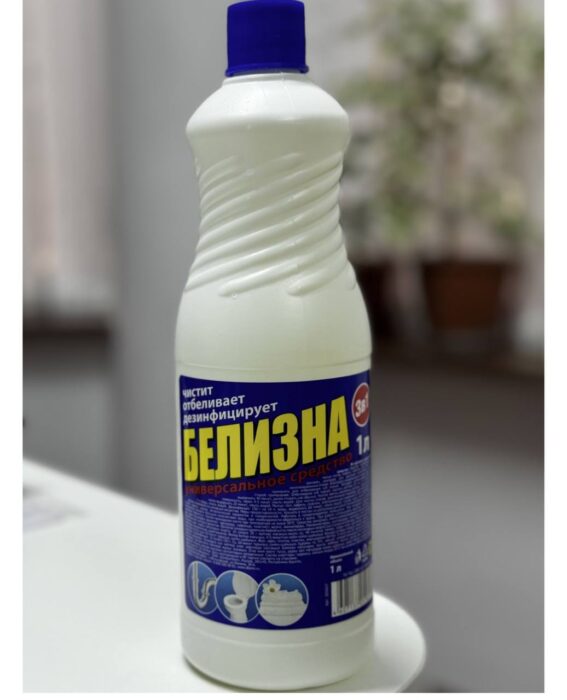 Белизна