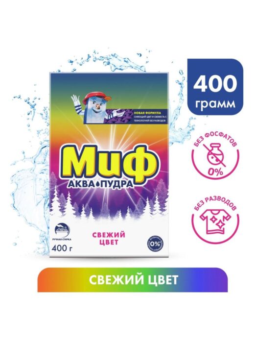 Миф порошок 400гр