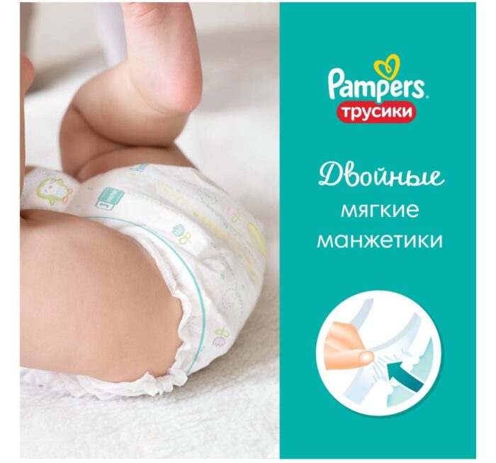 Pampers